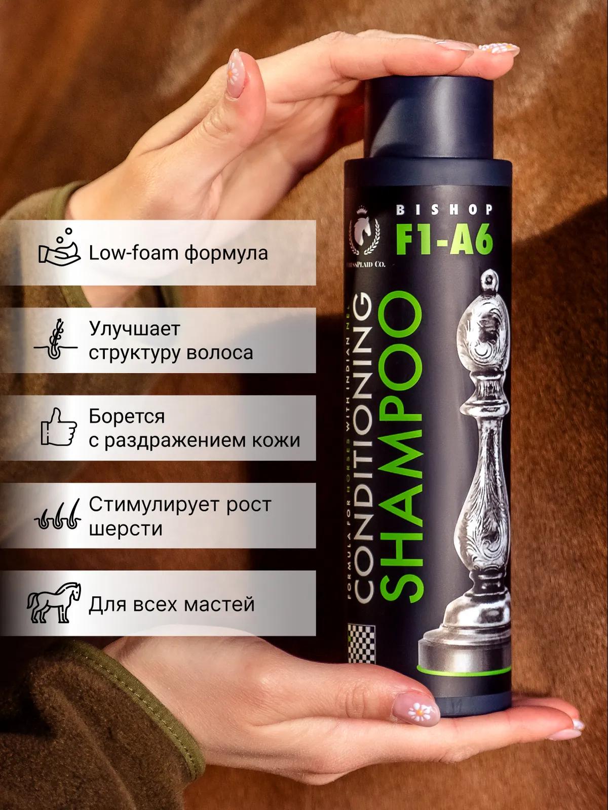 Шампунь-кондиционер для лошадей с маслом индийского дерева Ним