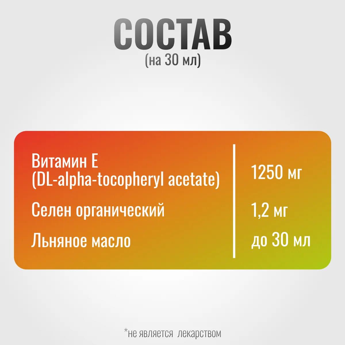 Витамин Е VitaPro для лошадей на основе льняного масла, 500 мл