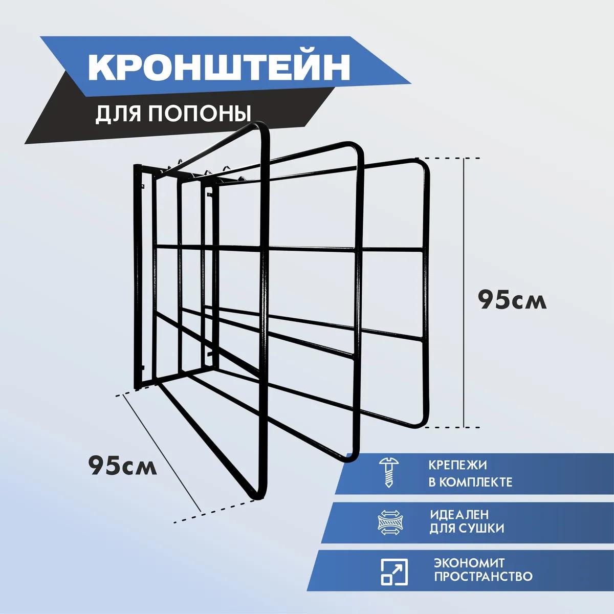 Кронштейн для попоны поворотный