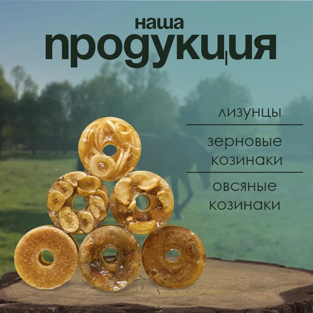 Печенье льняное PferdEssen