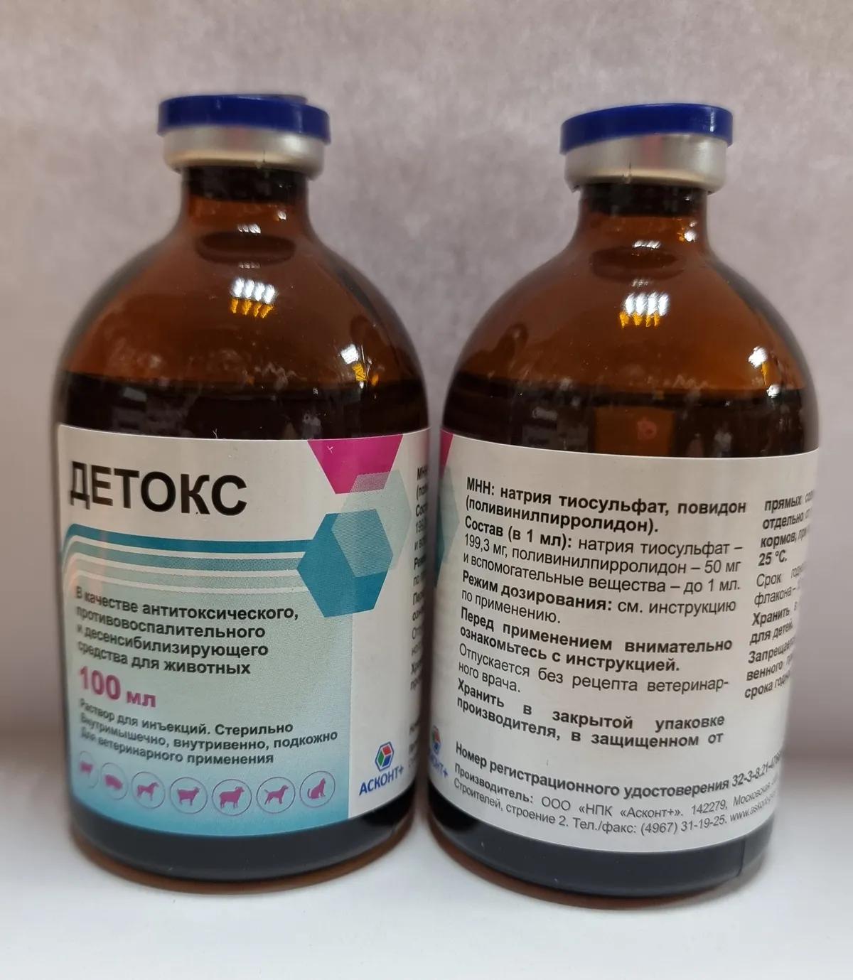 ДЕТОКС