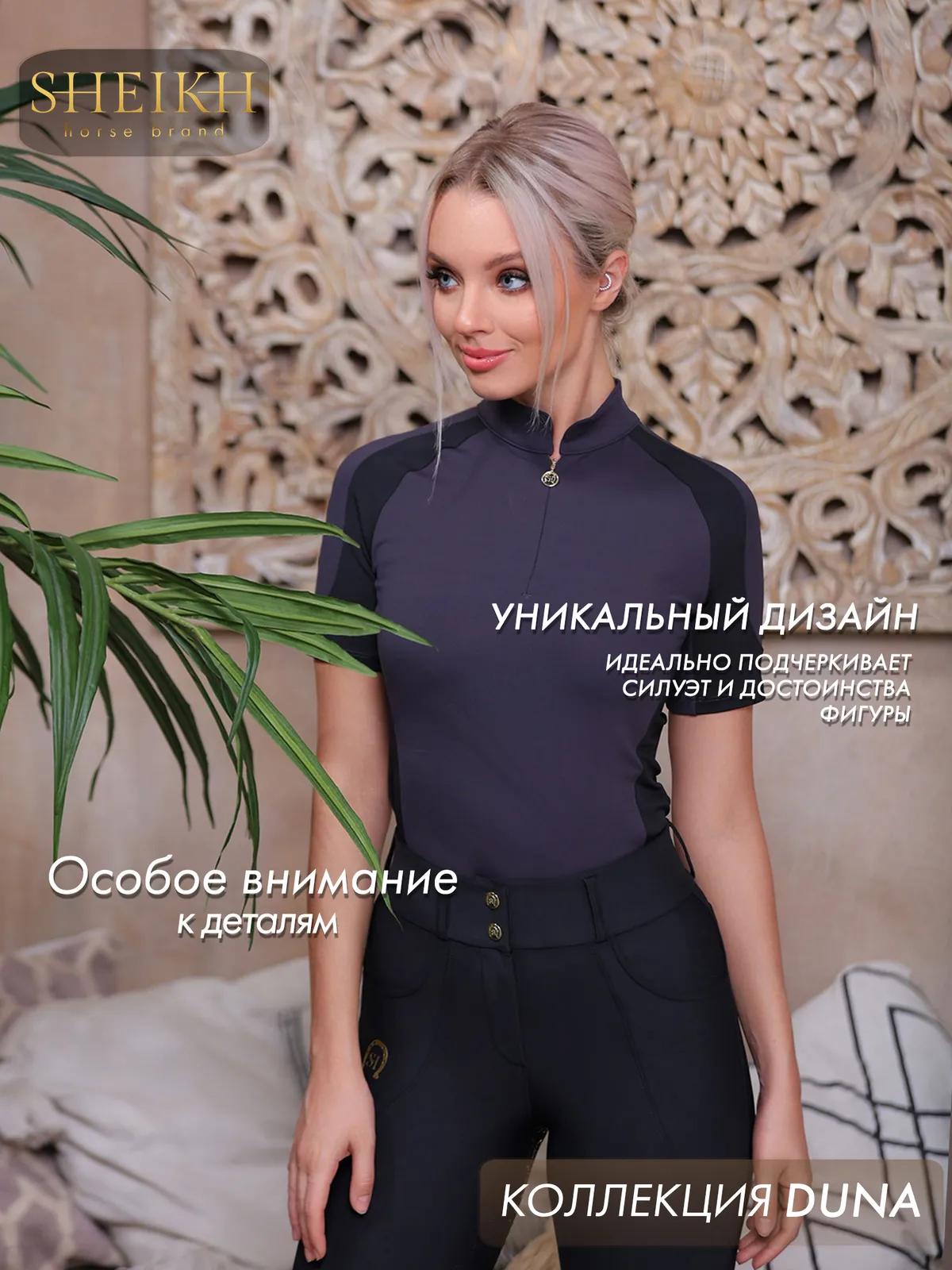 Поло для верховой езды SHEIKH HORSE BRAND, коллекция Dune, цвет серый с черным, р-р 42 (S)
