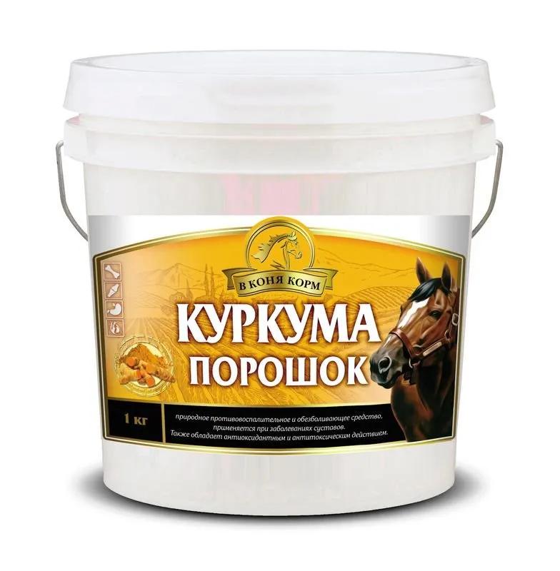 КУРКУМА 1 кг