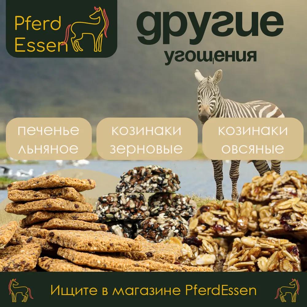 Кокосовый лизунец без сахара (ликит) PferdEssen