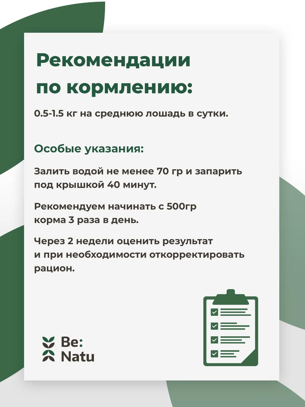 Plump mash 20кг	