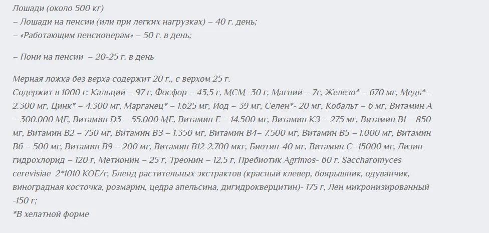 IPPOMIN SENIOR 1,2 кг