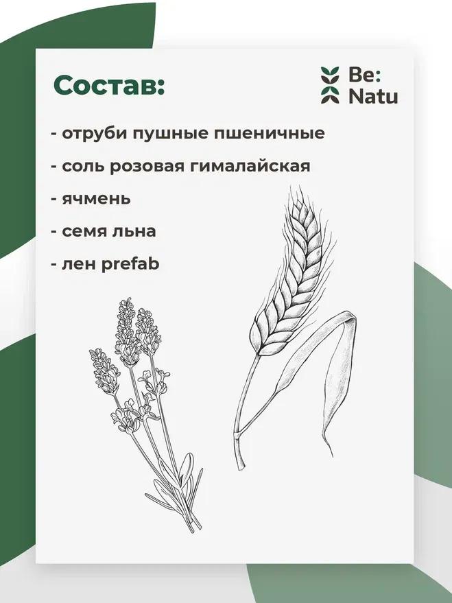 Be:Natu Winter mash 20кг.