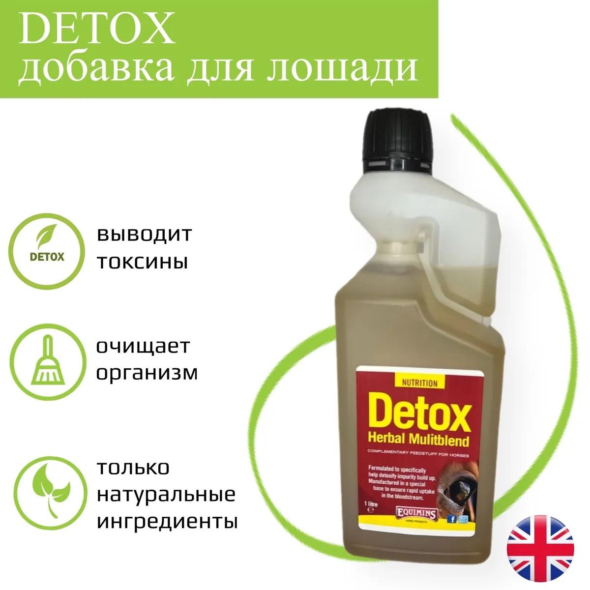 Подкормка EQUIMINS Detox Herbal Mulitblend 1л
