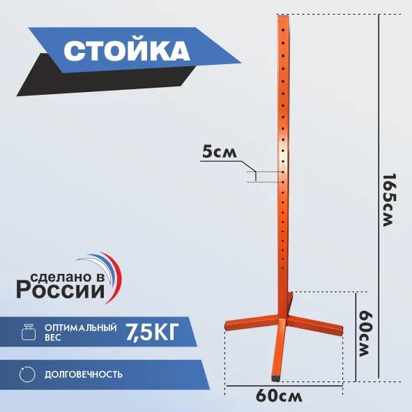 Препятствие для конкура