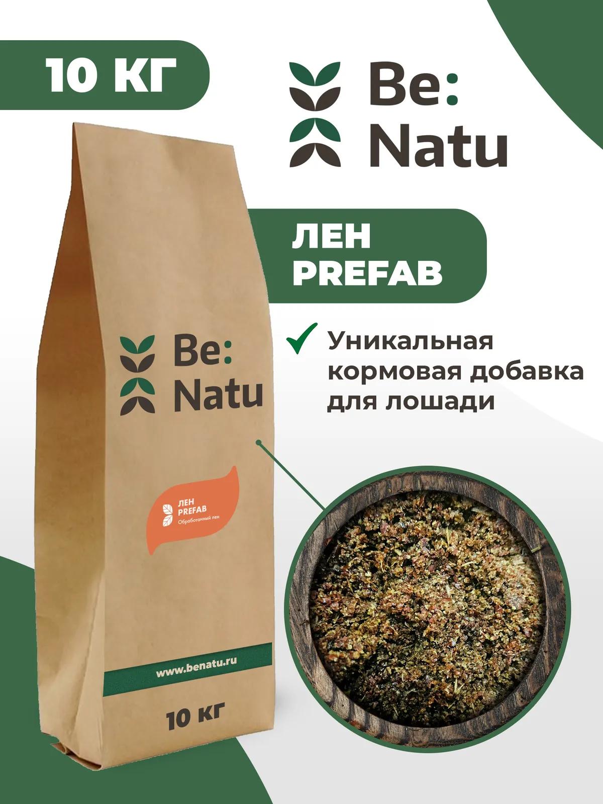 Лен PreFab 10кг.