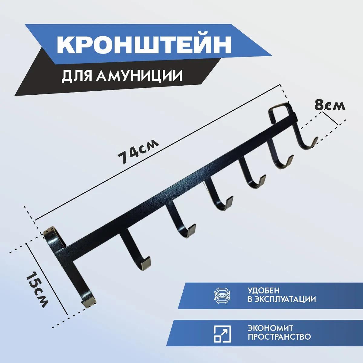 кронштейн для уздечки и амуниции