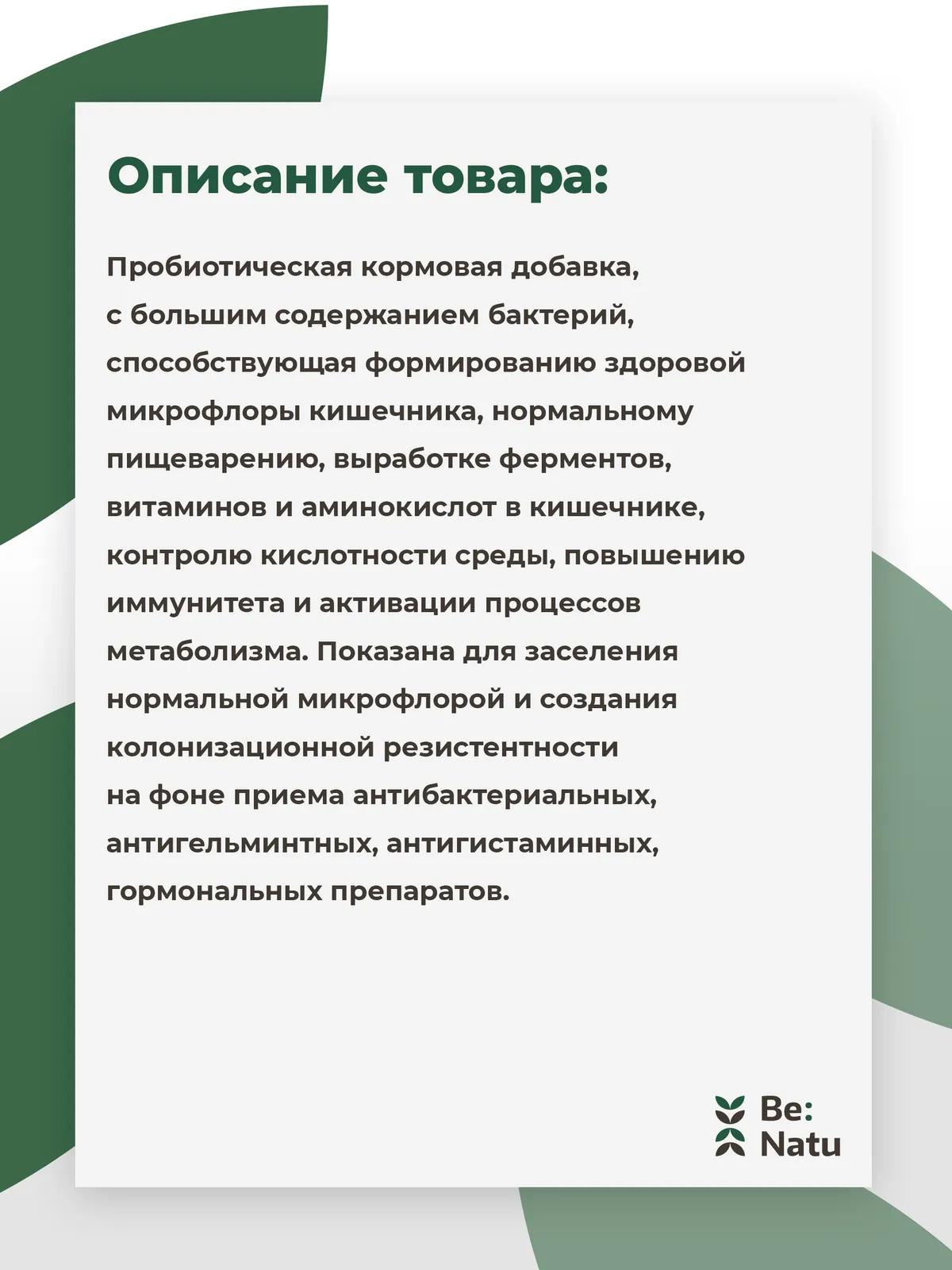 Be:Ficin 0,5кг