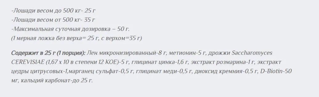 IPPOFEET GROW 1000г