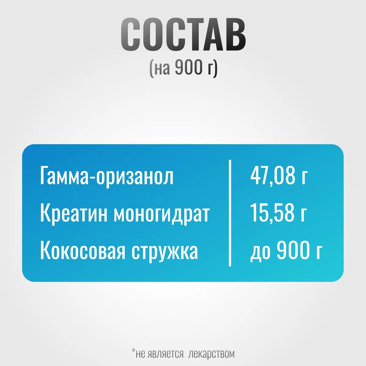 Мускул Кокос MassPro для лошадей, 900 г