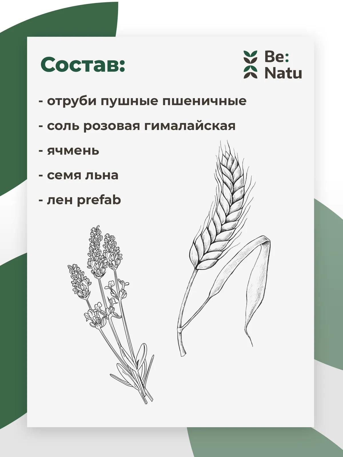 Winter mash 20кг.