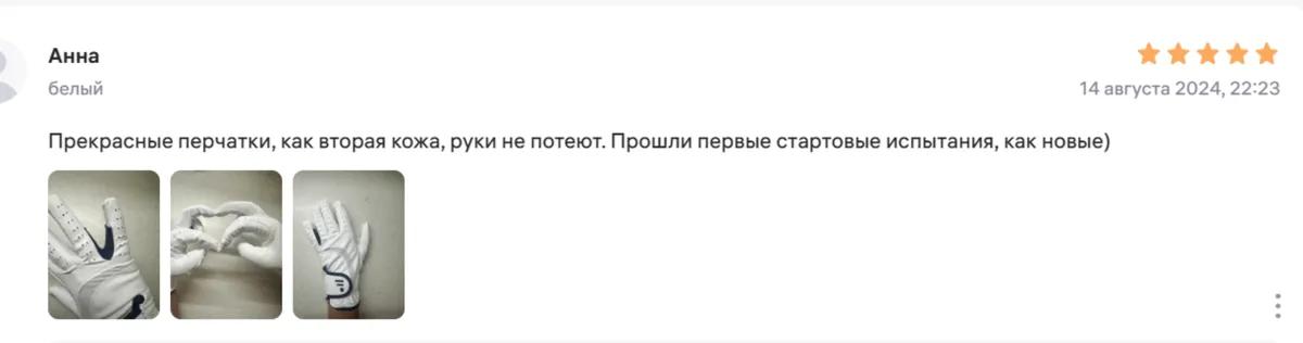 Перчатки-Хит от HorseFactor