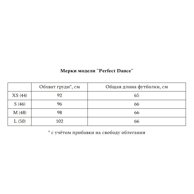 Футболка Perfect Dance. XS