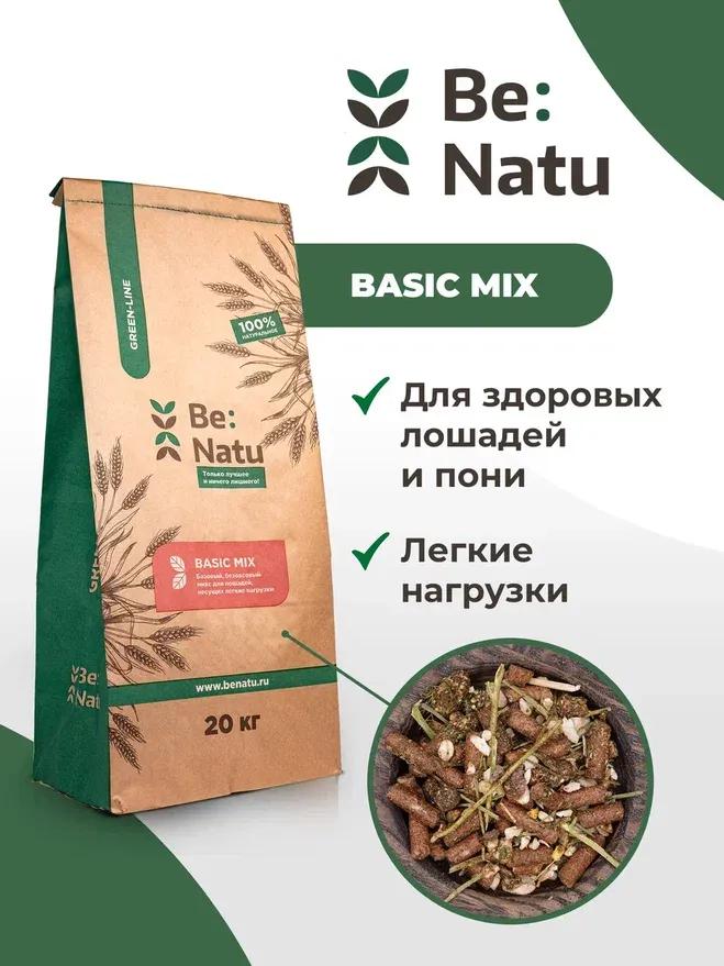 Be:Natu Basic mix 20кг.