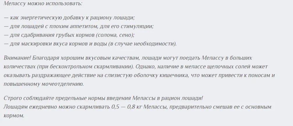 Меласса 5 л