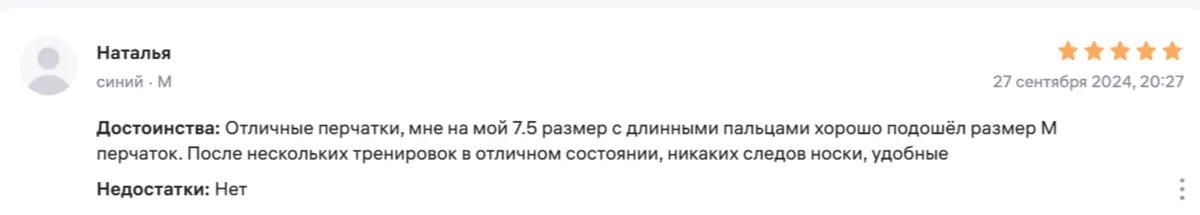 Перчатки-Хит от HorseFactor