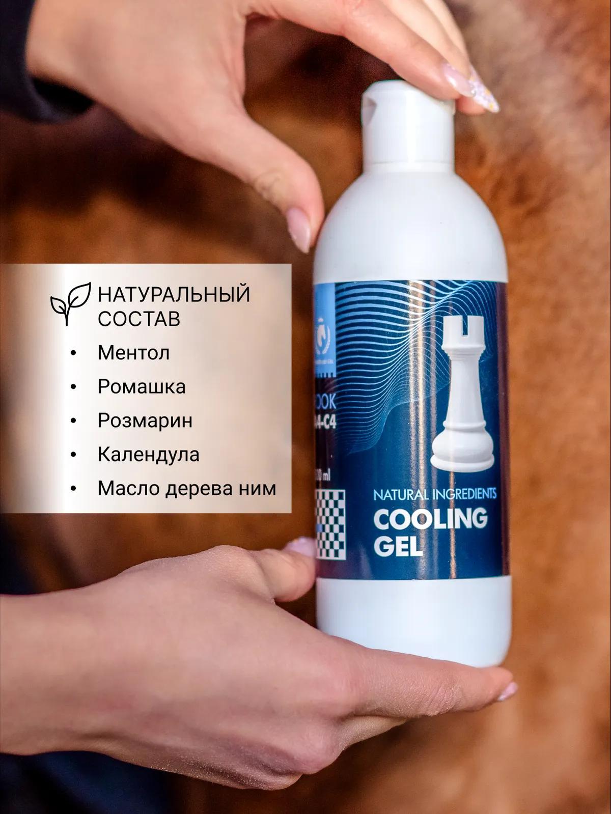 Охлаждающий гель