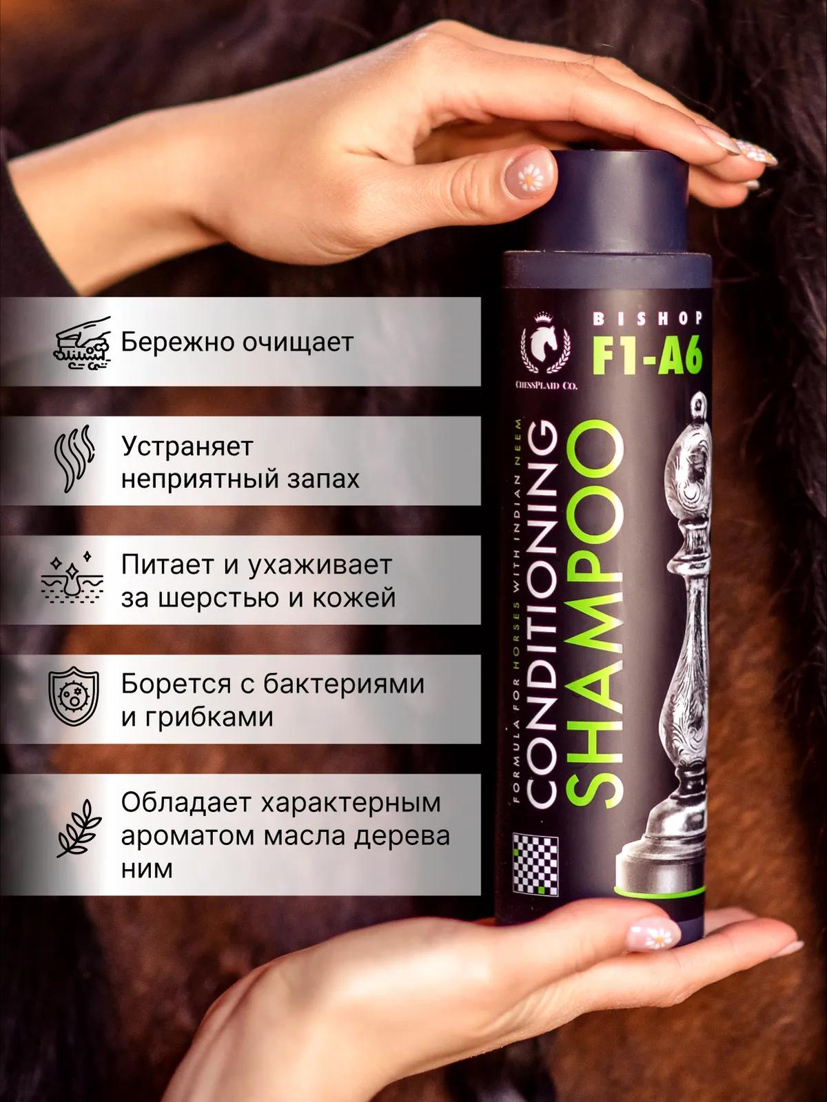 Шампунь-кондиционер для лошадей с маслом индийского дерева Ним