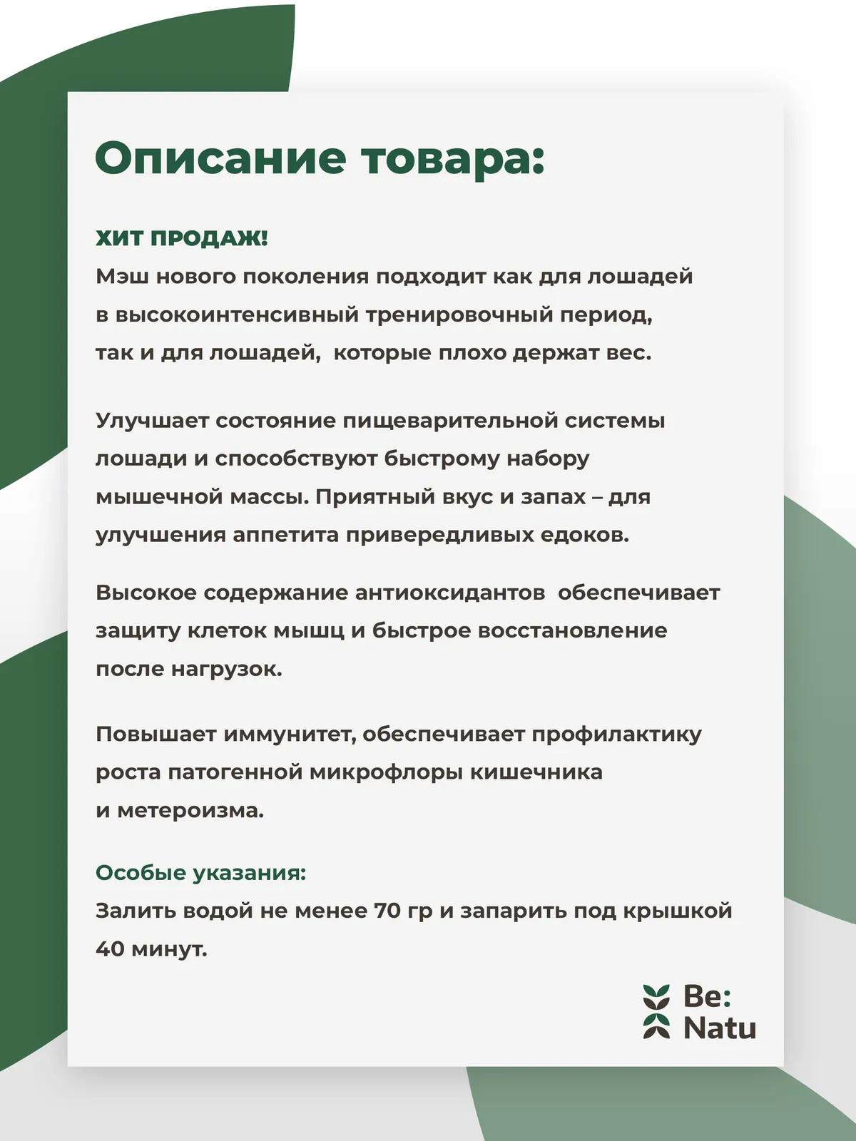 Plump mash 20кг	