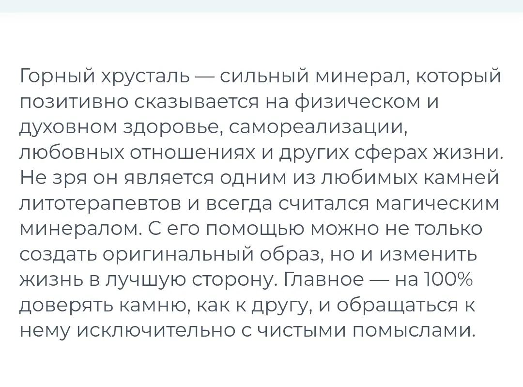 Кристалл двухконечный из Горного Хрусталя 40-45 мм