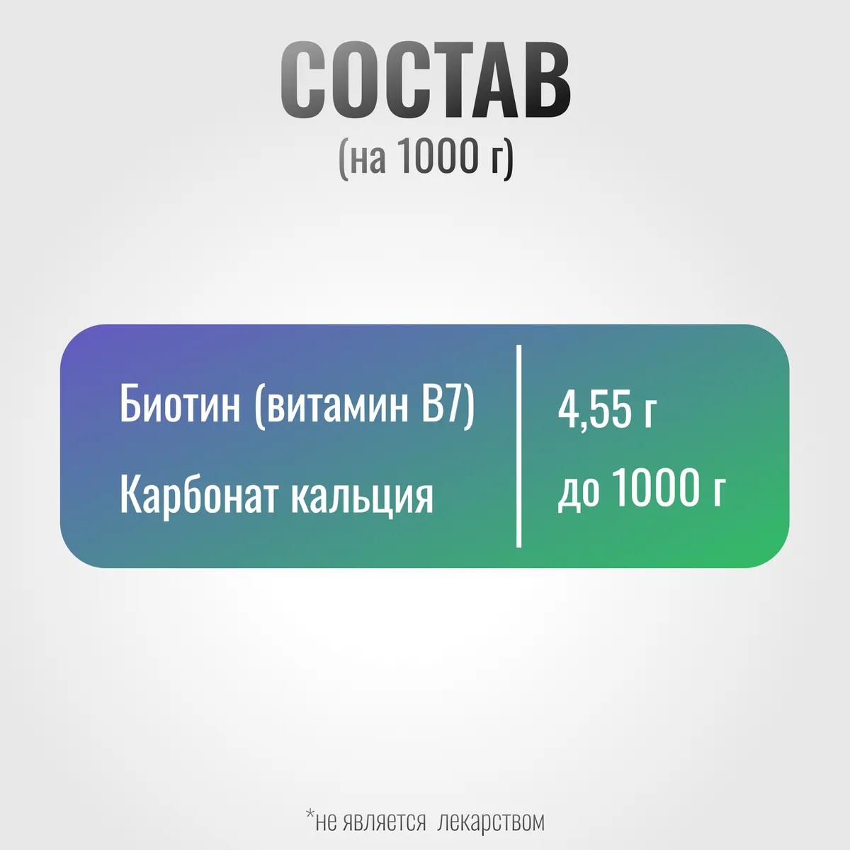 Биотин ExterPro для лошадей, 800 г