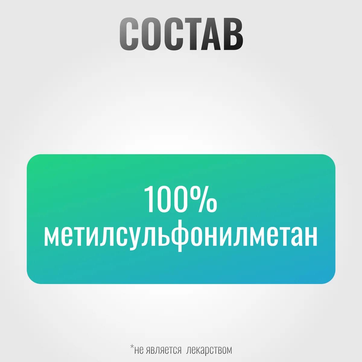 Подкормка МСМ ArtroPro для лошадей, 900 г