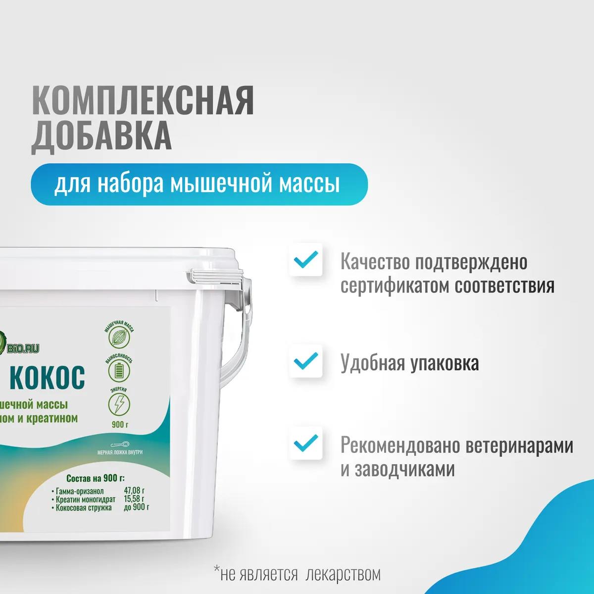Мускул Кокос MassPro для лошадей, 900 г