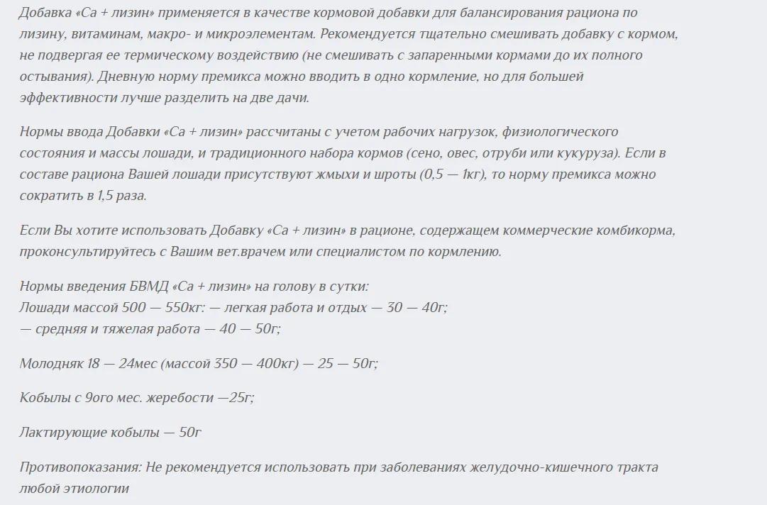 Кальций+Лизин 1 кг