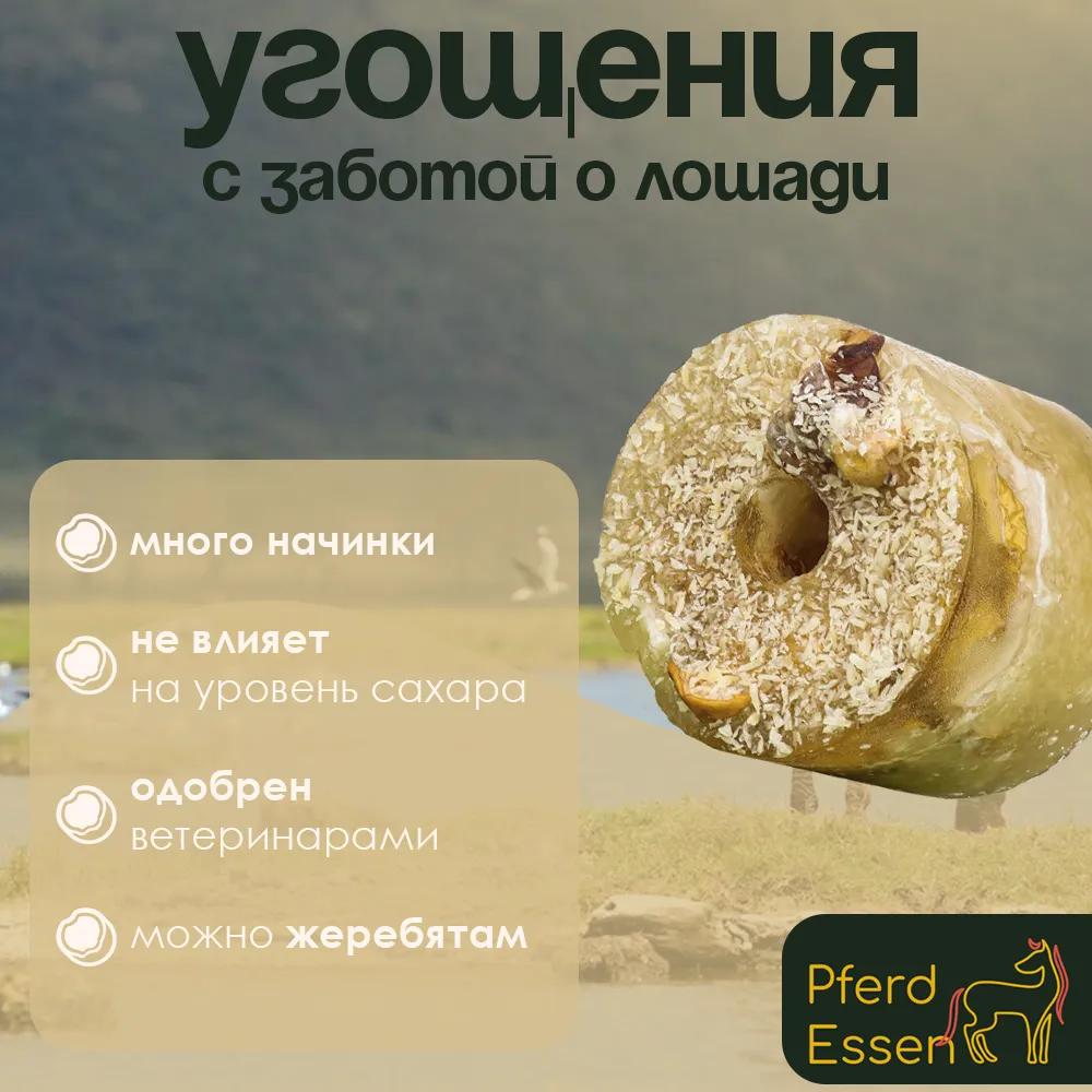 Кокосовый лизунец без сахара (ликит) PferdEssen