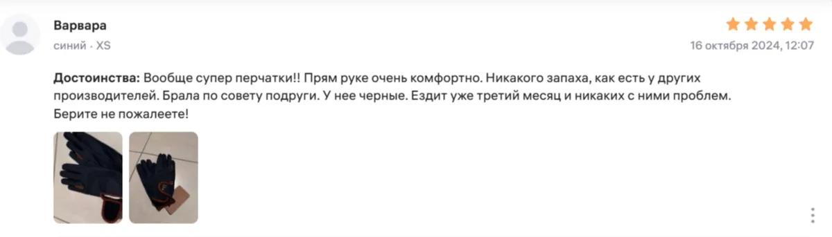 Перчатки-Хит от HorseFactor