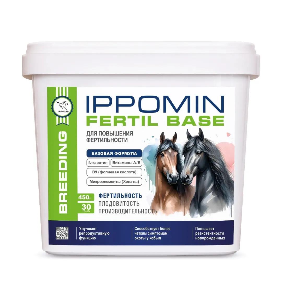 Подкормка для племенных лошадей IPPOMIN FERTIL BASE
