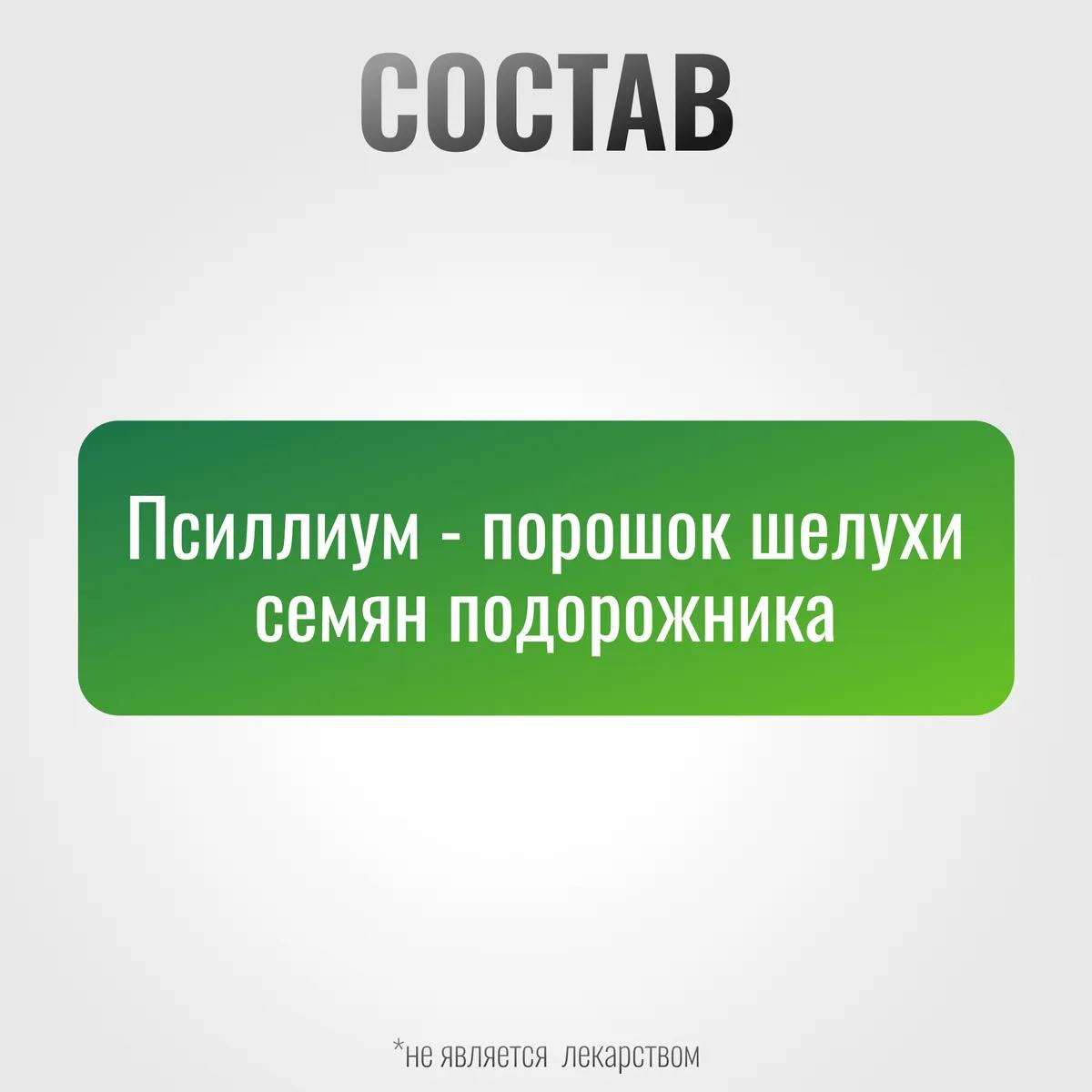 Псиллиум для лошадей Horse-Bio GastroPro, 1000 г
