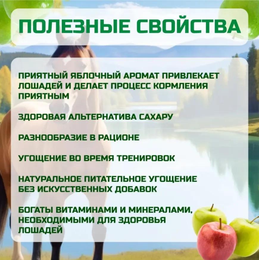 ЯБЛОЧКО, гранулки