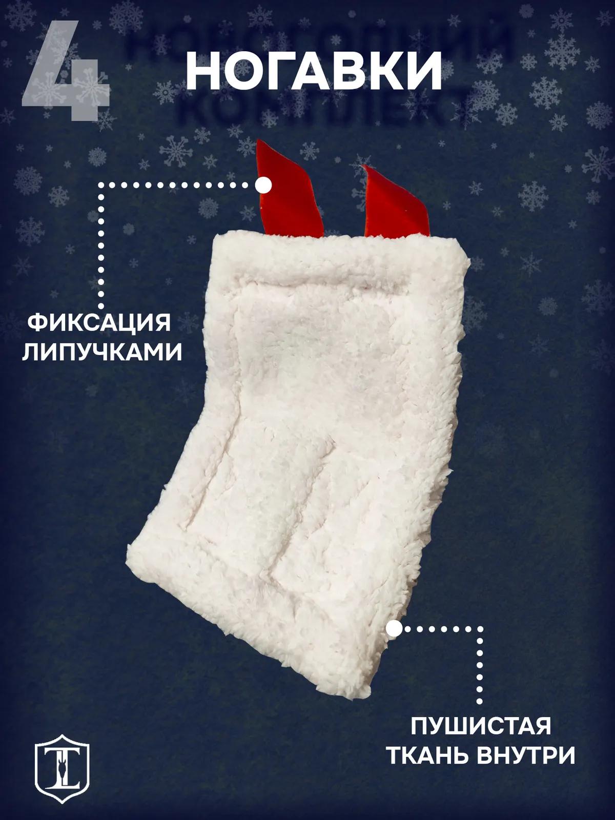 Новогодний комплект для лошади вальтрап ушки и ногавки