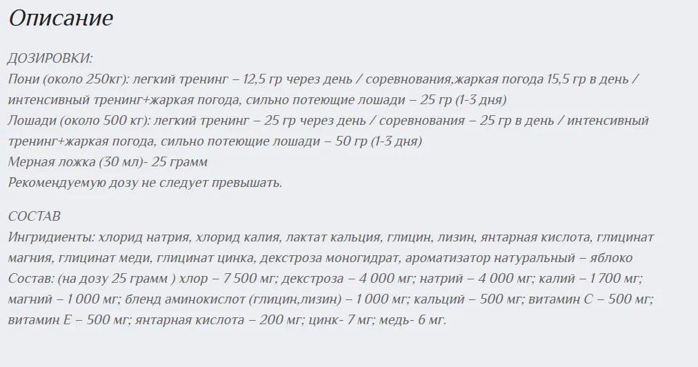 FRESH – комплекс электролитов с антиоксидантами, 1000 грамм