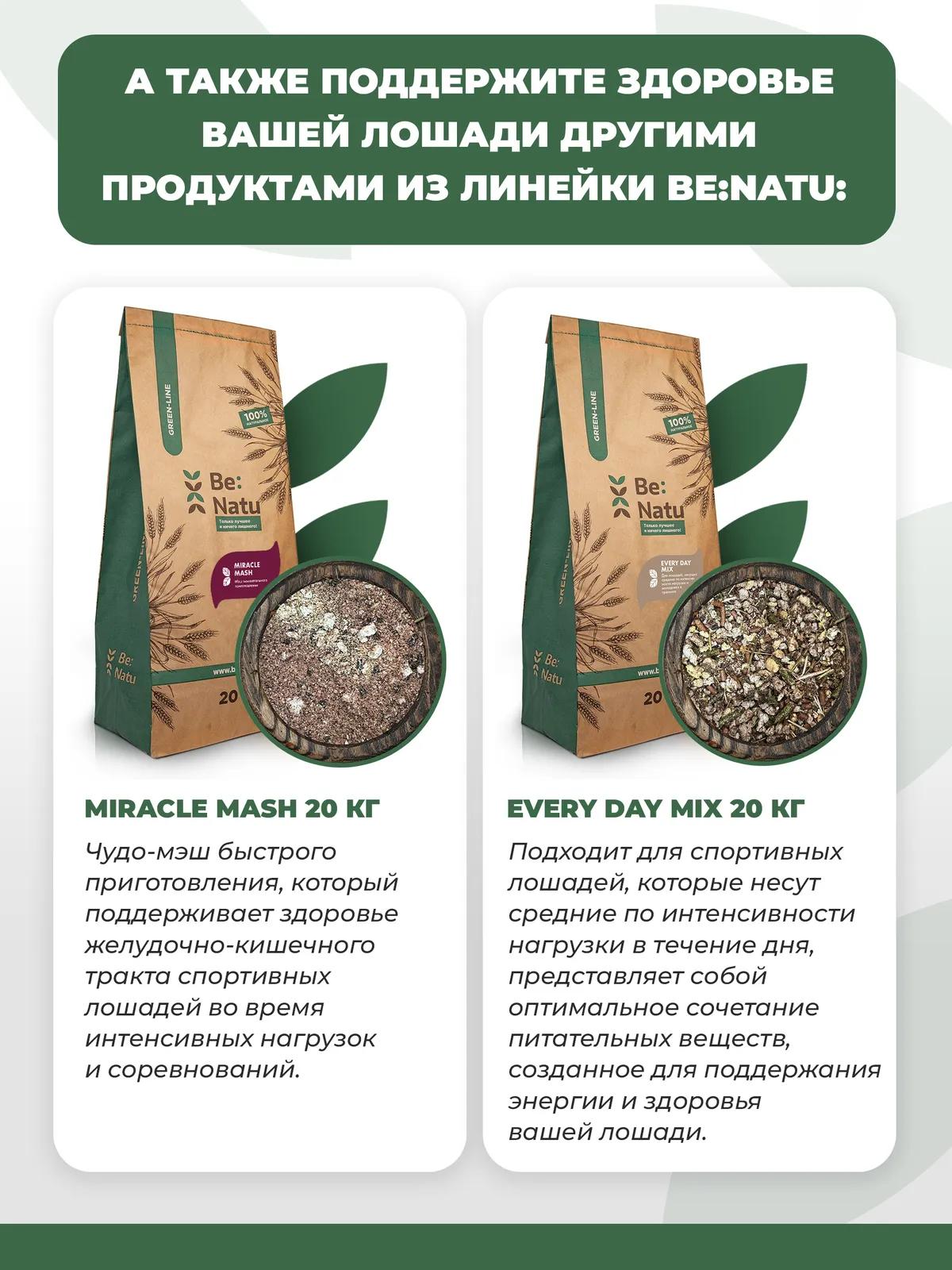 Regular mix 20кг.