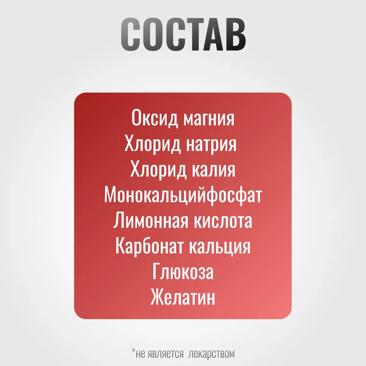 Электролит EnergyPro для лошадей 