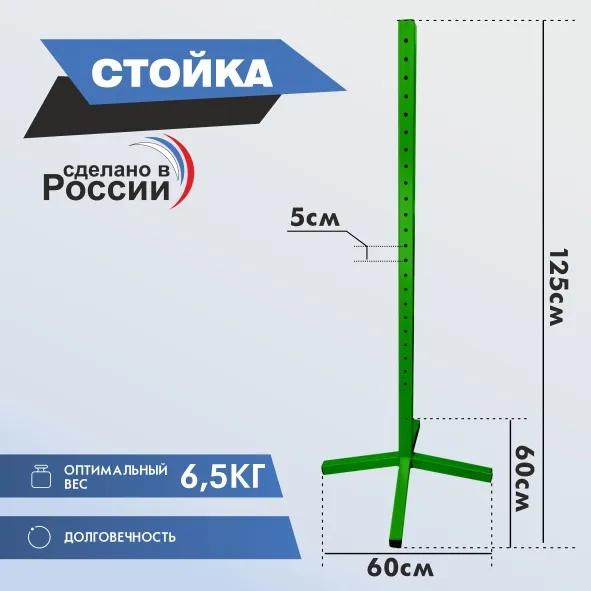 Препятствие для конкура