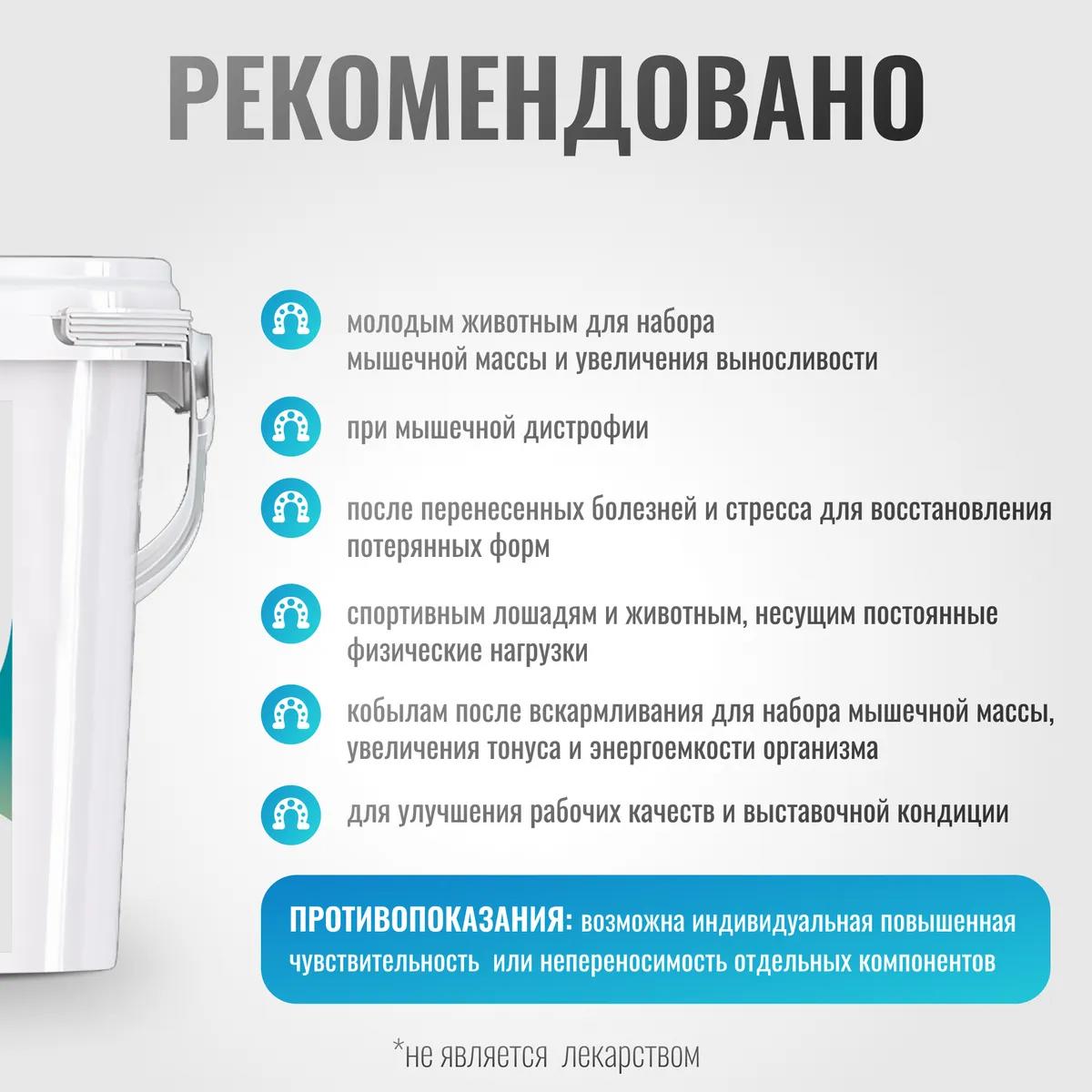 Мускул Кокос MassPro для лошадей, 900 г