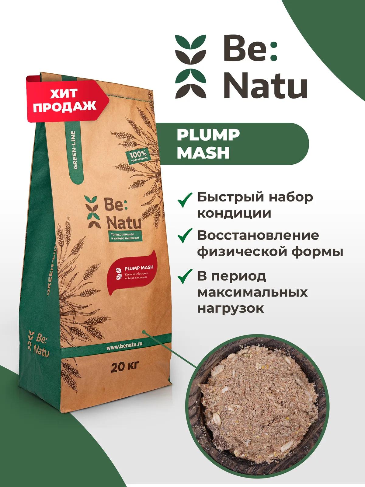 Plump mash 20кг	