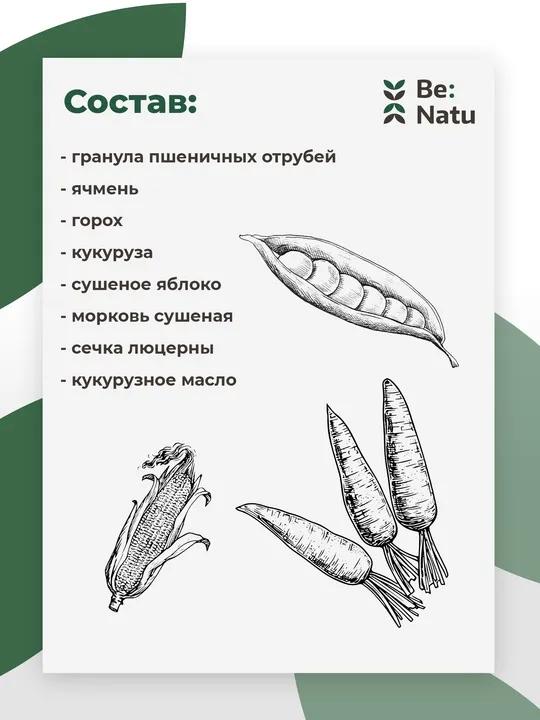 Корм Be:Natu д/лошадей Regular mix 20кг