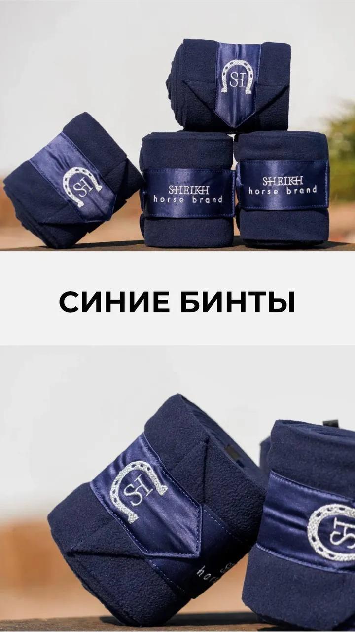 Спортивные бинты для лошадей от SHEIKH HORSE BRAND