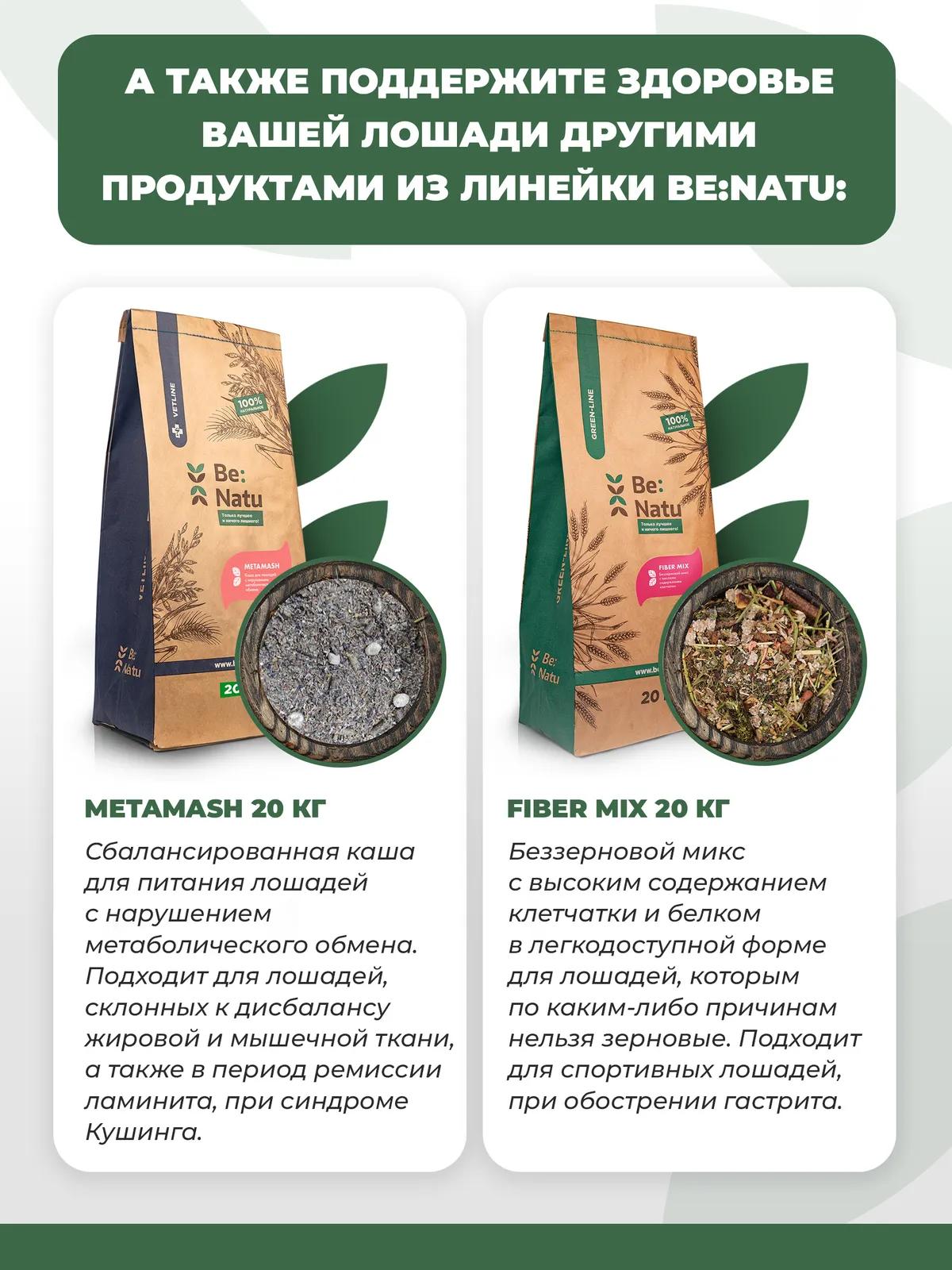Metamix 20кг.
