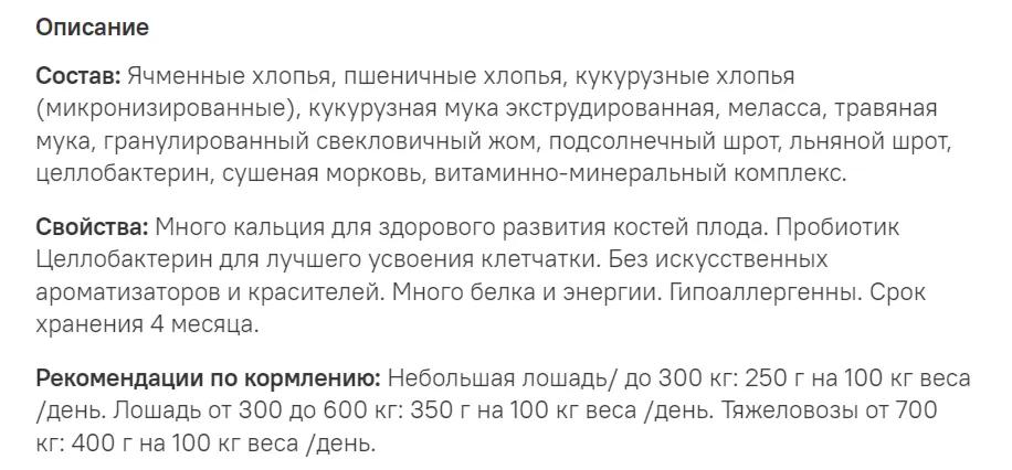 Манна Про Старт с фруктами