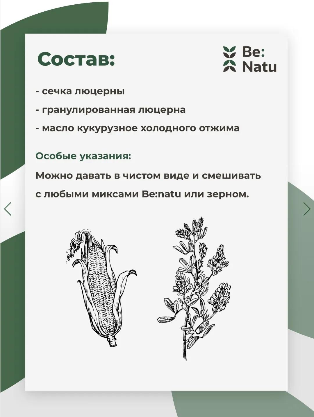 Alfa-Alfa oil 15кг.