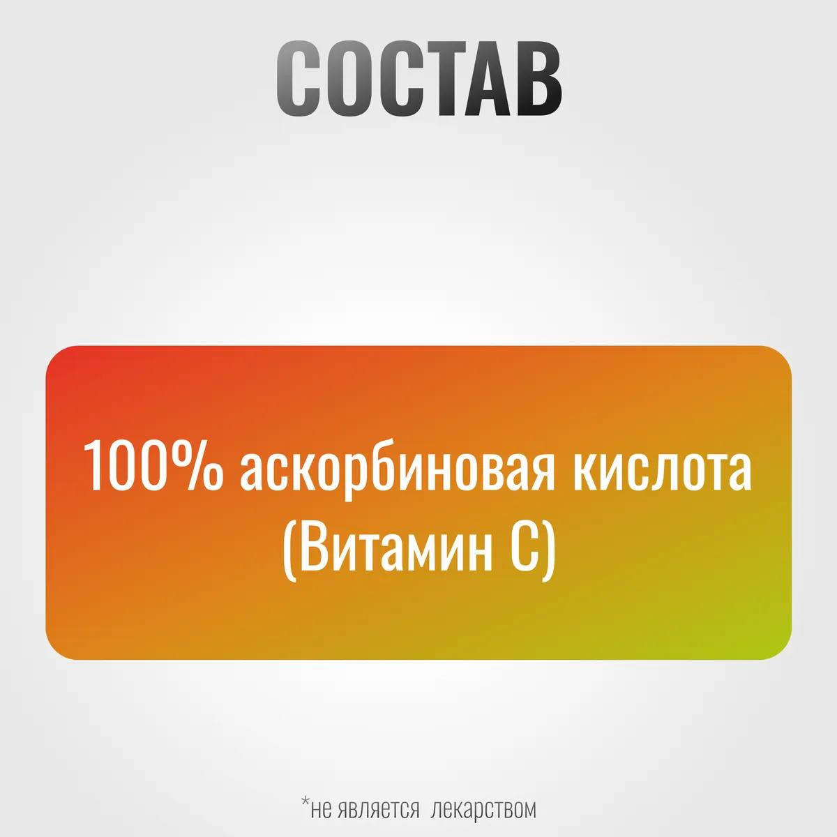 Витамин С VitaPro для лошадей, 1000 г